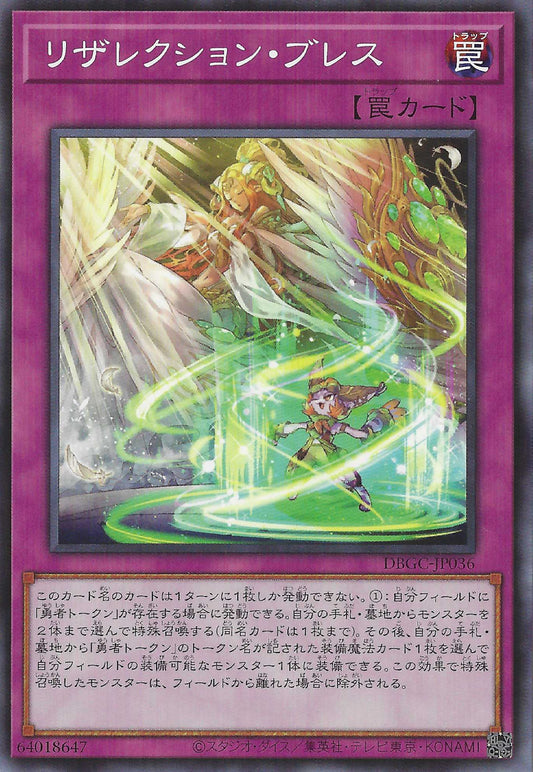 [遊戲王] 復甦呼吸 / リザレクション·ブレス / Breath of Resurrection-Trading Card Game-TCG-Oztet Amigo