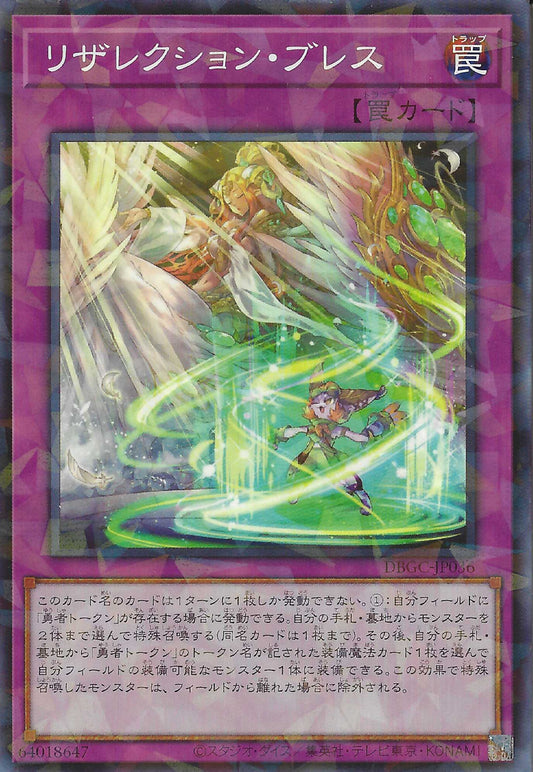 [遊戲王] 復甦呼吸 / リザレクション·ブレス / Breath of Resurrection-Trading Card Game-TCG-Oztet Amigo