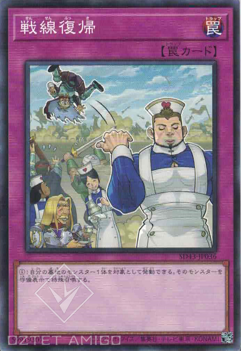 [遊戲王] 戰線復歸 / 戦線復帰 / Back to the Front-Trading Card Game-TCG-Oztet Amigo