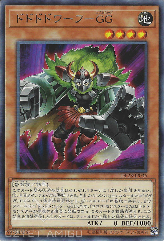 [遊戲王] 怒怒怒矮人-隆隆隆手套 / ドドドドワーフ-GG / Dodododwarf Gogogoglove-Trading Card Game-TCG-Oztet Amigo