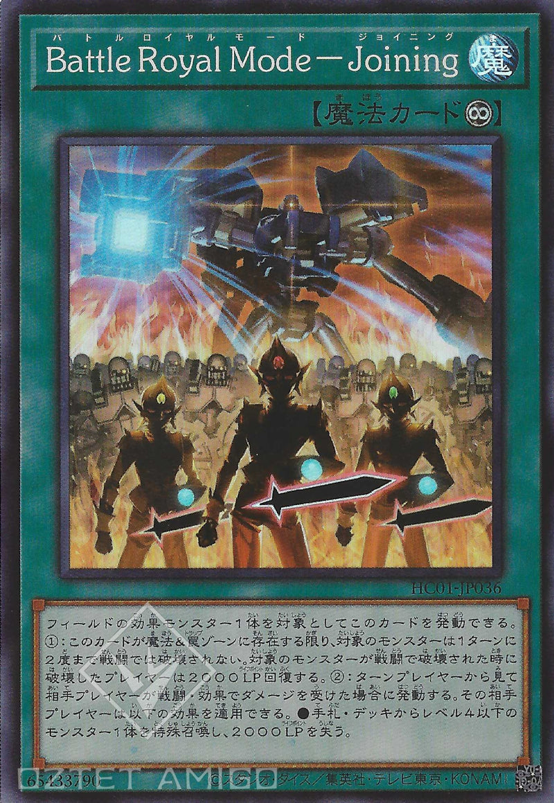 [遊戲王] 混戰模式 加入 / Battle Royal Mode-Joining / Battle Royal Mode - Joining