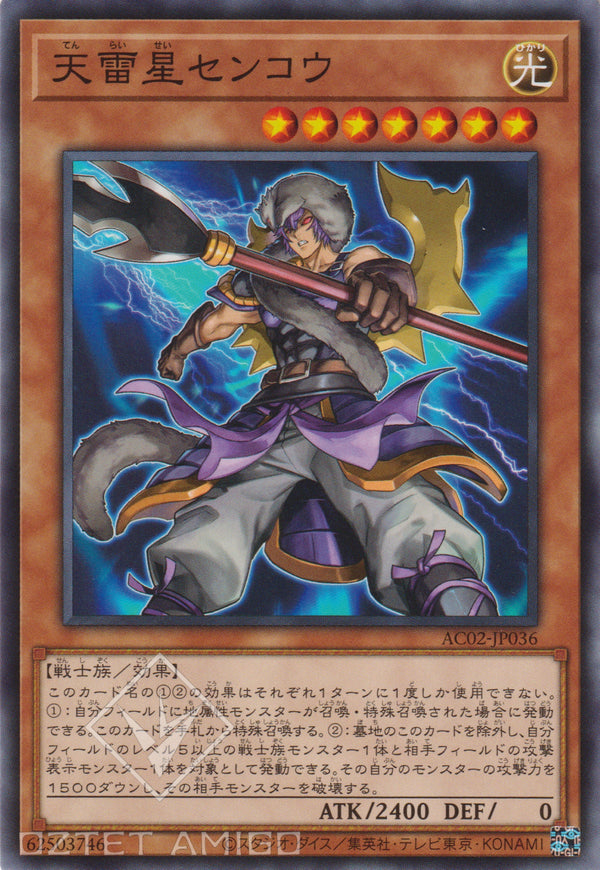 [遊戲王] 天雷星 暴風 / 天雷星センコウ / Senko the Skybolt Star-Trading Card Game-TCG-Oztet Amigo