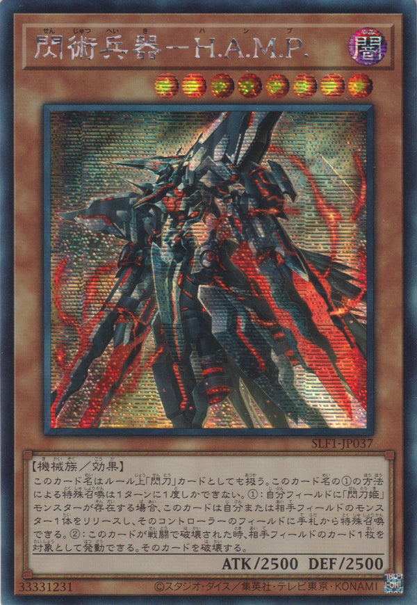 [遊戲王亞英版] 閃術兵器－H.A.M.P. / 閃術兵器-H.A.M.P. / Surgical Striker - H.A.M.P.-Trading Card Game-TCG-Oztet Amigo