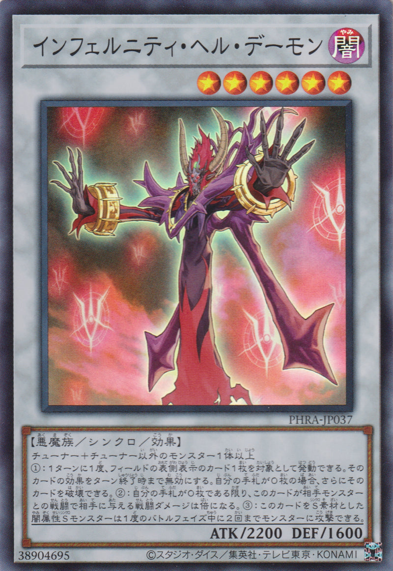 [遊戲王] 無限地獄 地獄惡魔 / インフェルニティ·ヘル·デーモン / Infernity Doom Archfiend-Trading Card Game-TCG-Oztet Amigo