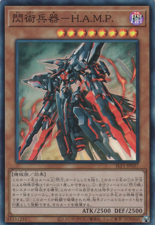 [遊戲王] 閃術兵器－H.A.M.P. / 閃術兵器-H.A.M.P. / Strategic Striker - H.A.M.P.-Trading Card Game-TCG-Oztet Amigo