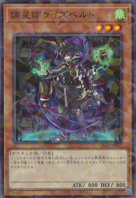 [遊戲王] 調星師萊茲貝特 / 調星師ライズベルト / Risebell the Star Adjuster-Trading Card Game-TCG-Oztet Amigo