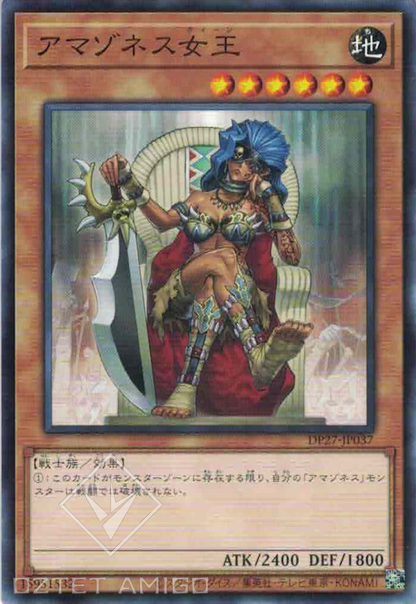 [遊戲王] 亞馬遜女王 / アマゾネス女王 / Amazoness Queen-Trading Card Game-TCG-Oztet Amigo