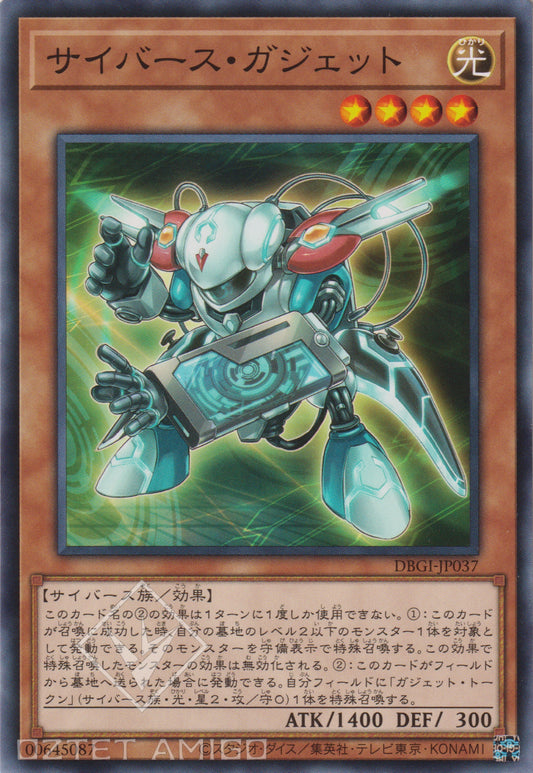 [遊戲王] 電子齒輪 / サイバース・ガジェット / Cyberse Gadget-Trading Card Game-TCG-Oztet Amigo