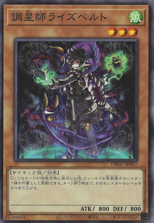 [遊戲王] 調星師萊茲貝特 / 調星師ライズベルト / Risebell the Star Adjuster-Trading Card Game-TCG-Oztet Amigo