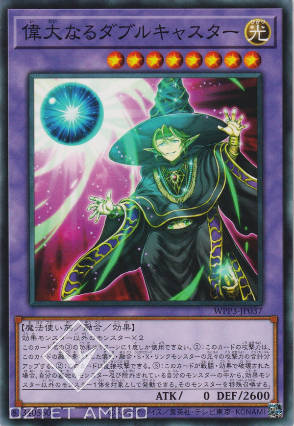 [遊戲王] 偉大雙重魔法師 / 偉大なるダブルキャスター / The Great Double Casted Caster-Trading Card Game-TCG-Oztet Amigo