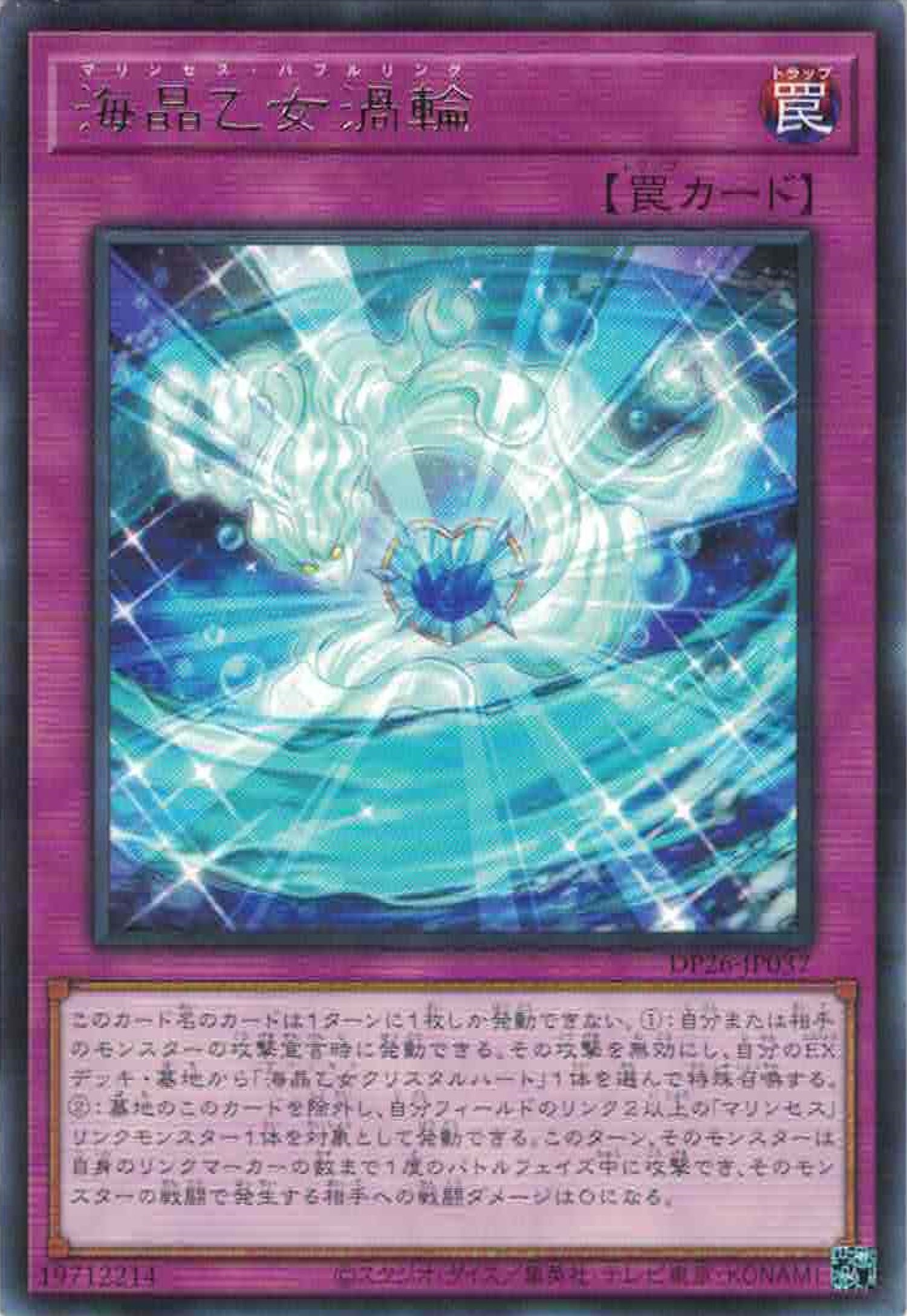 [遊戲王] 海晶乙女渦輪 / 	海晶乙女渦輪 / Marincess Bubble Ring-Trading Card Game-TCG-Oztet Amigo