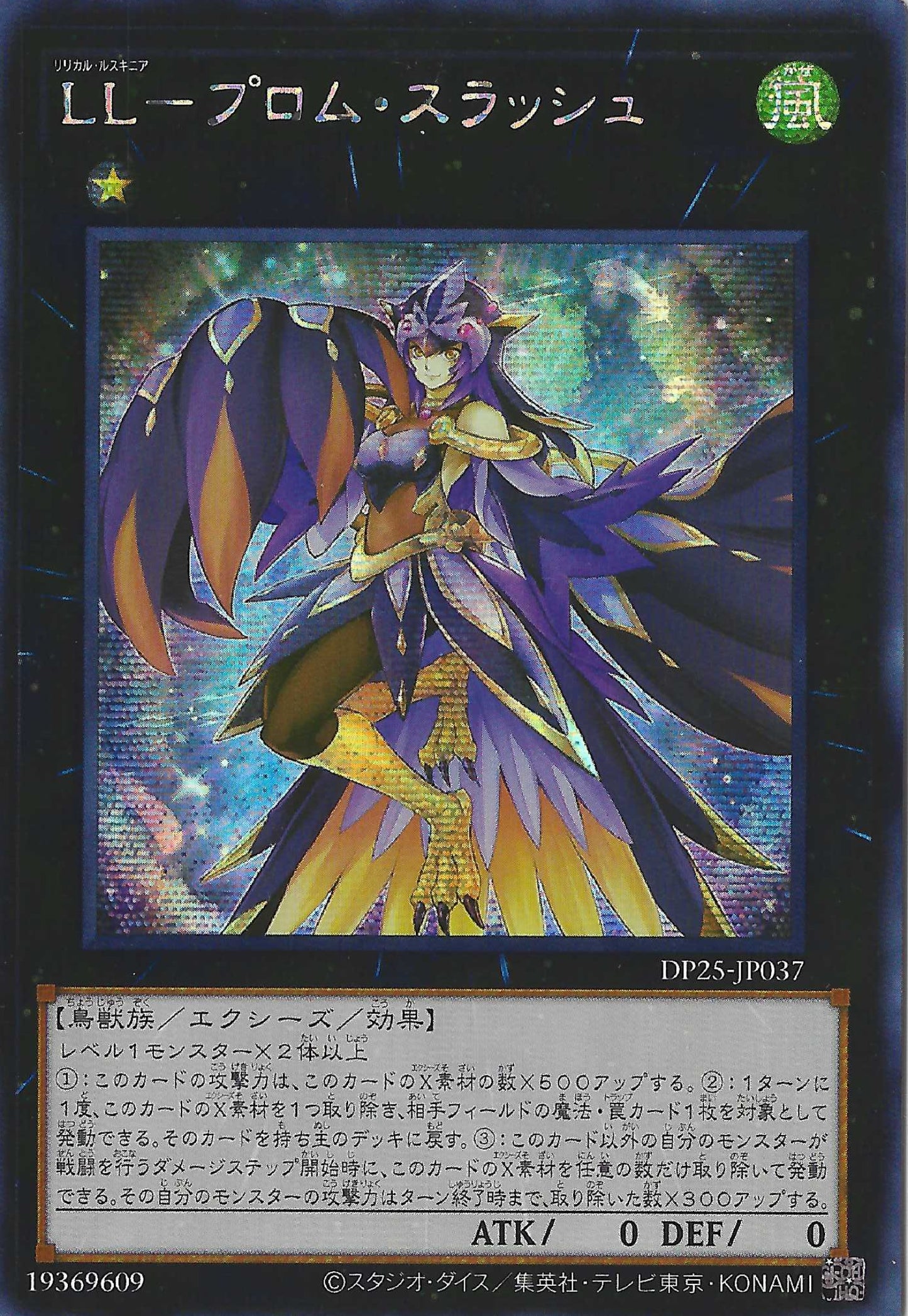 [遊戲王] LL 舞會畫眉 / LL-プロム·スラッシュ / Lyrilusc - Promenade Thrush-Trading Card Game-TCG-Oztet Amigo