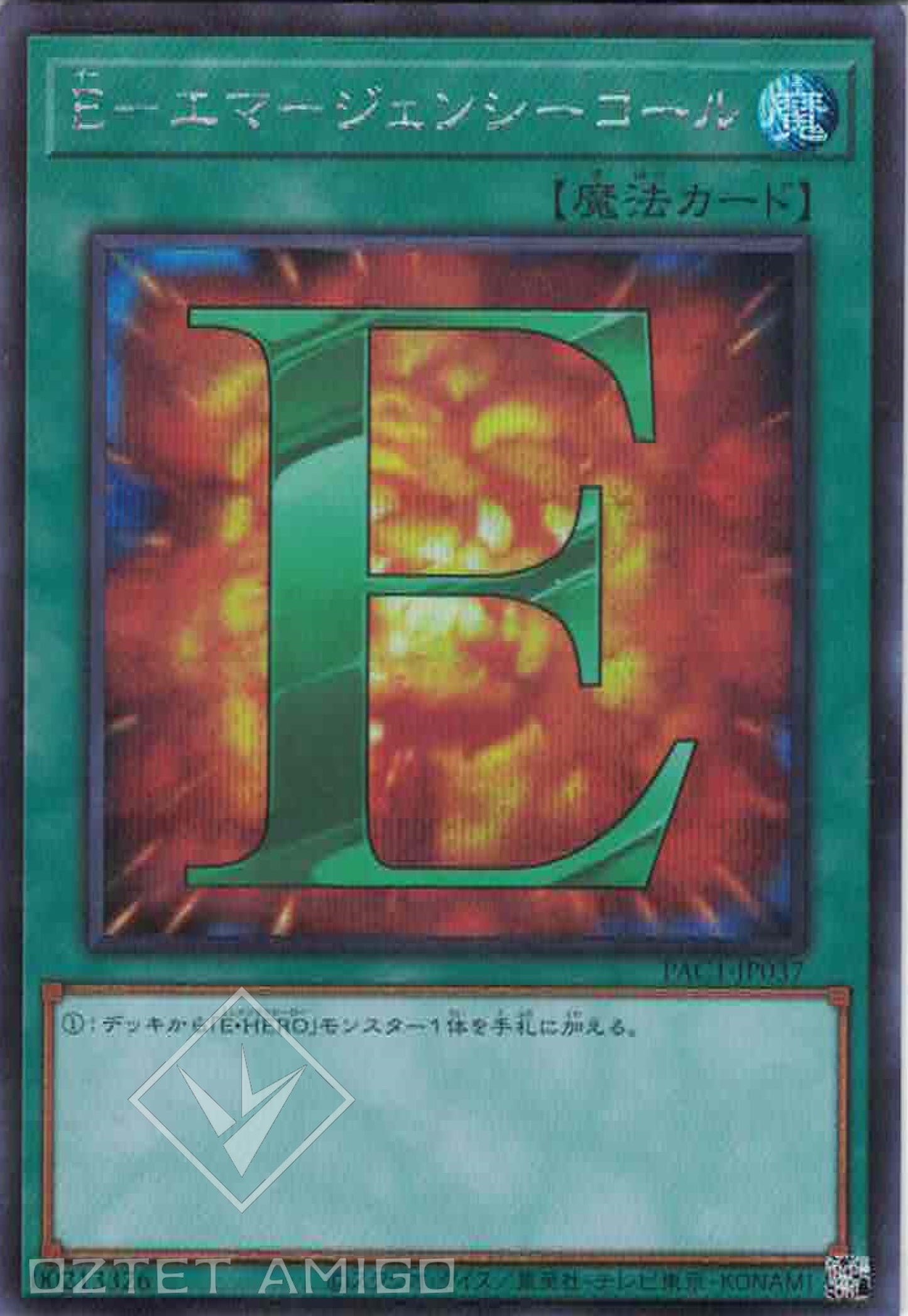 [遊戲王] E-緊急呼喚 / E-エマージェンシーコール / E - Emergency Call-Trading Card Game-TCG-Oztet Amigo