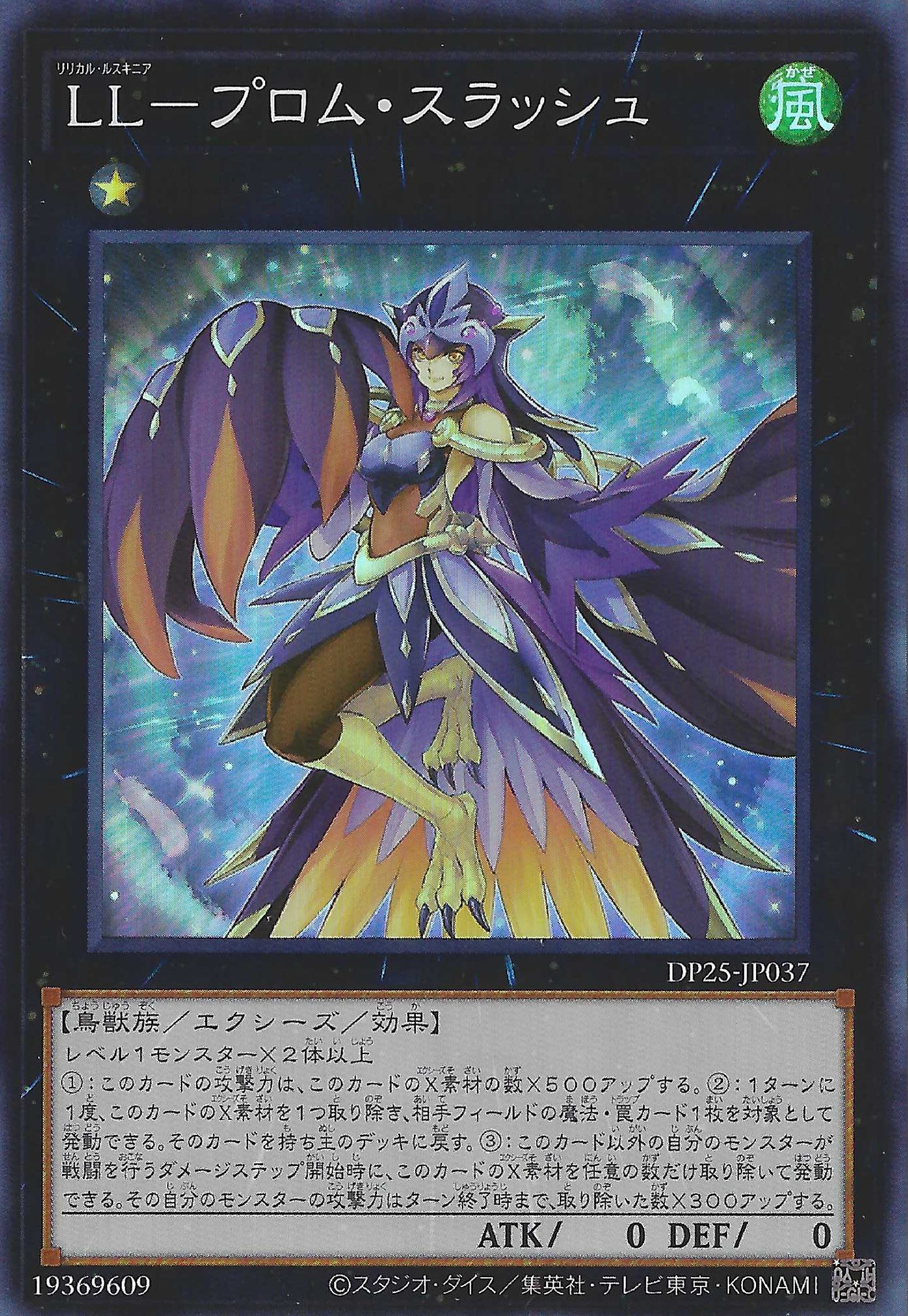 [遊戲王] LL 舞會畫眉 / LL-プロム·スラッシュ / Lyrilusc - Promenade Thrush-Trading Card Game-TCG-Oztet Amigo