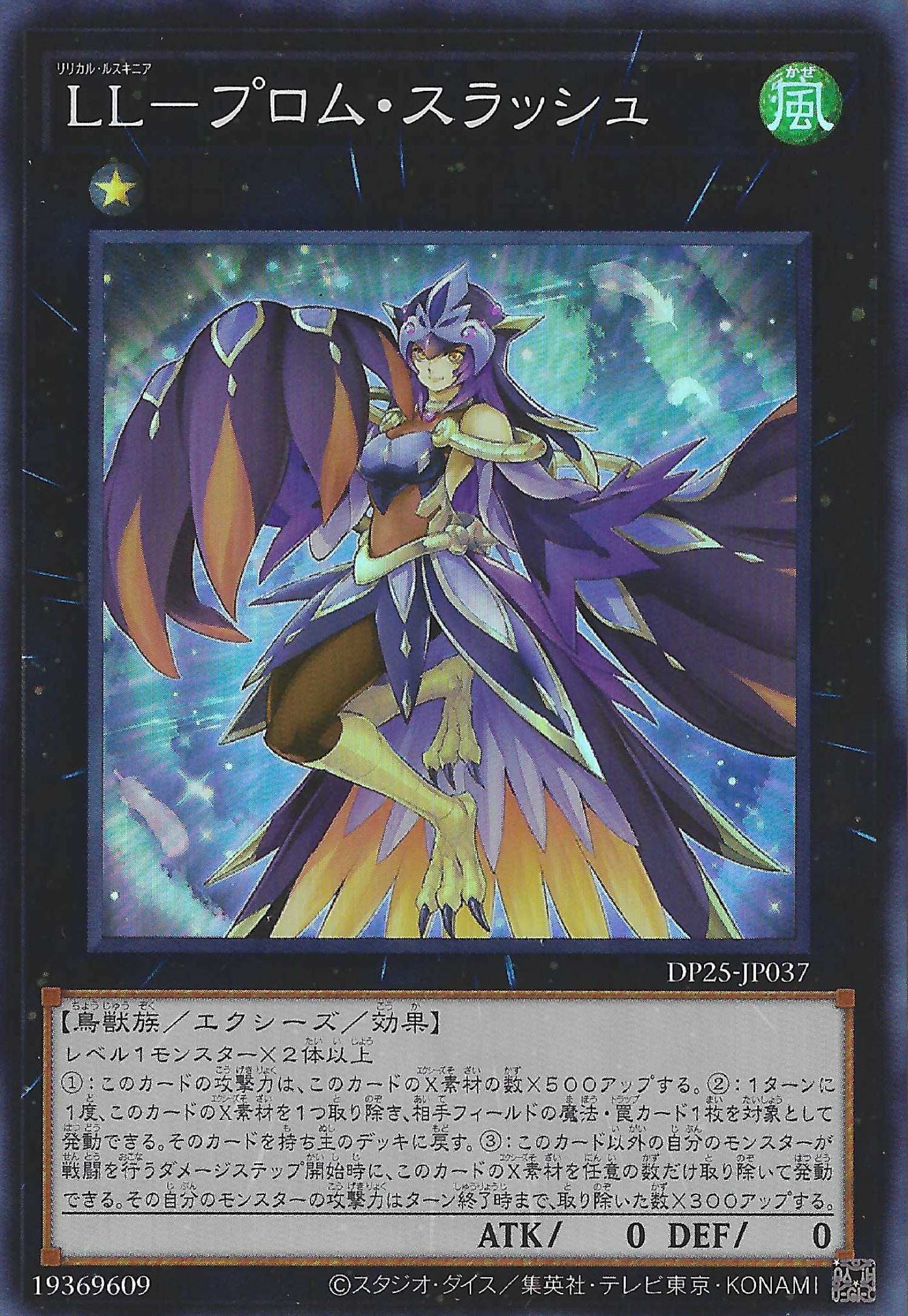 [遊戲王] LL 舞會畫眉 / LL-プロム·スラッシュ / Lyrilusc - Promenade Thrush-Trading Card Game-TCG-Oztet Amigo