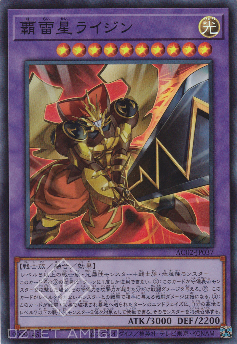 [遊戲王] 霸雷星 雷神 / 覇雷星ライジン / Raijin the Greatbolt Star-Trading Card Game-TCG-Oztet Amigo