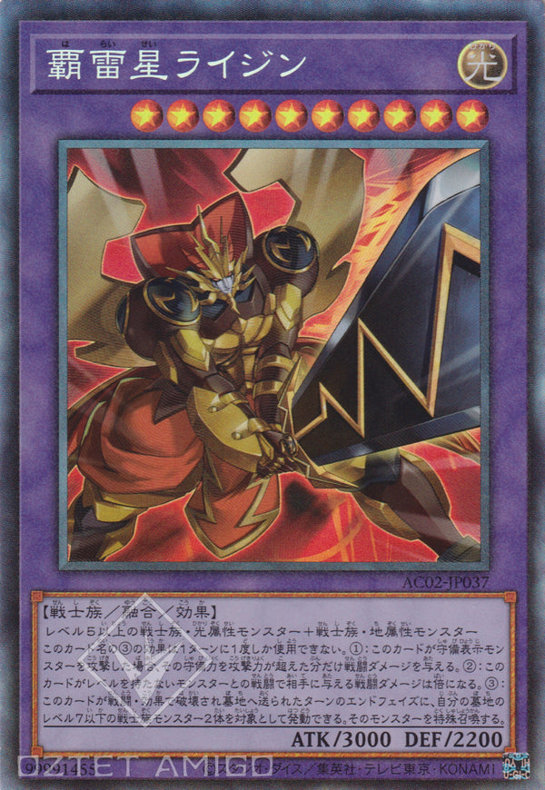 [遊戲王] 霸雷星 雷神 / 覇雷星ライジン / Raijin the Greatbolt Star-Trading Card Game-TCG-Oztet Amigo