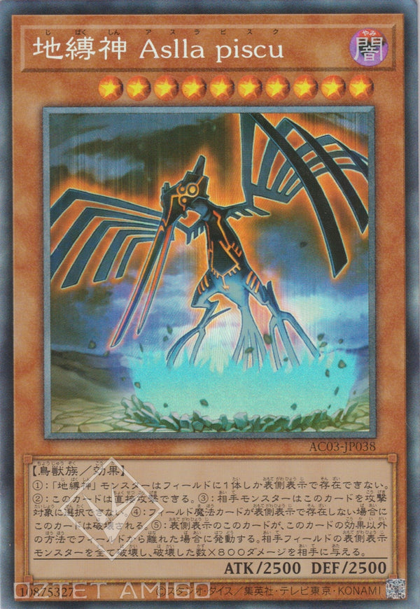 [遊戲王] 地縛神 Aslla piscu / 地縛神 Aslla piscu / Earthbound Immortal Aslla piscu-Trading Card Game-TCG-Oztet Amigo