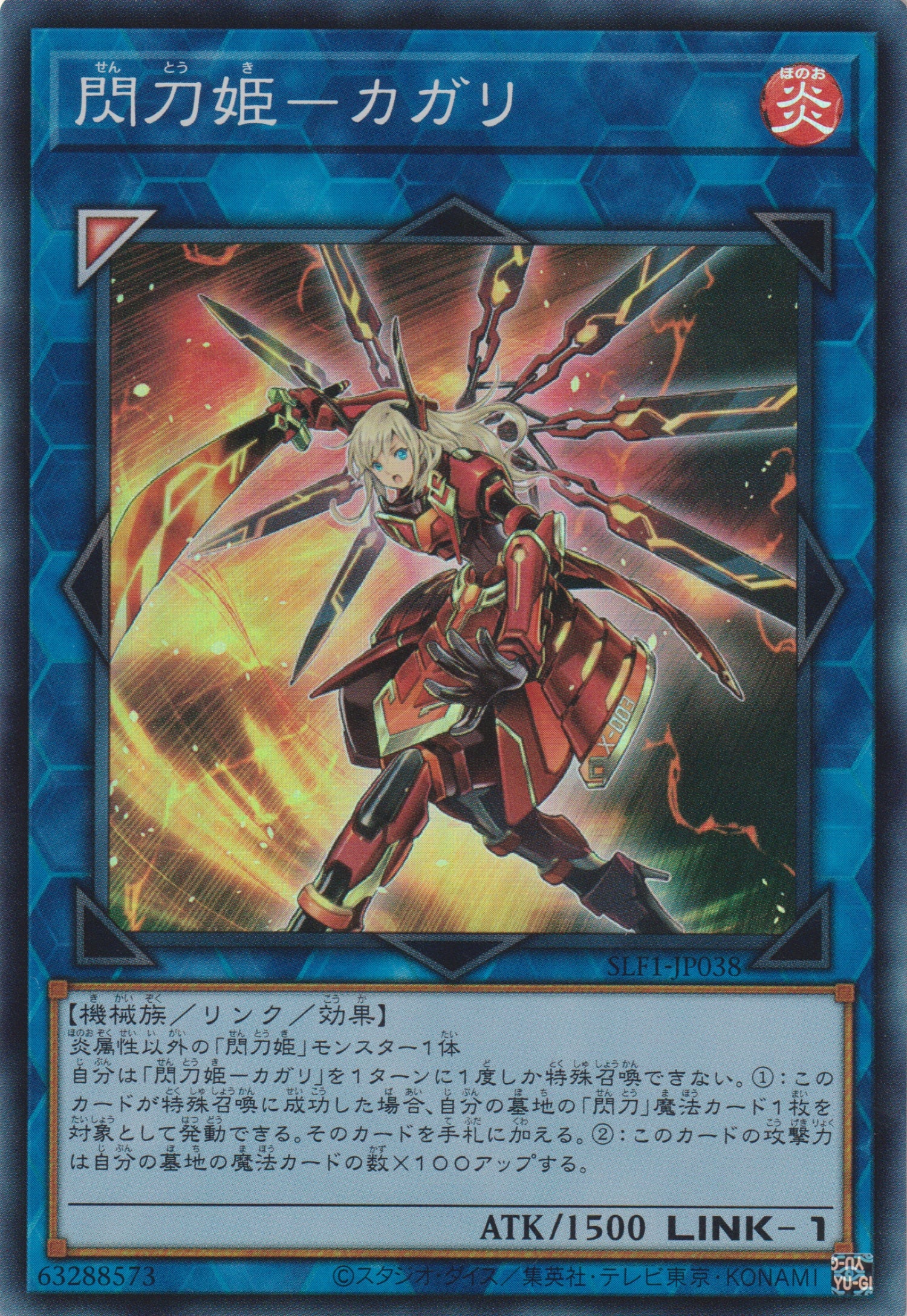 [遊戲王] 閃刀姬 篝火 / 閃刀姫-カガリ / Sky Striker Ace - Kagari-Trading Card Game-TCG-Oztet Amigo
