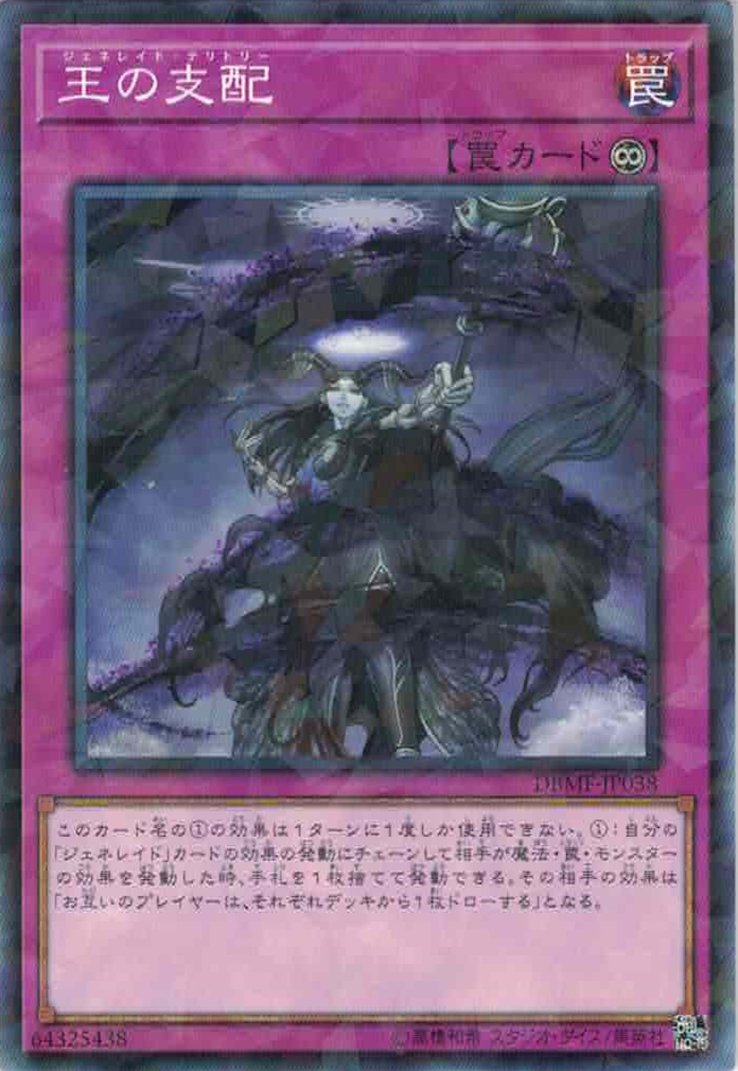 [遊戲王] 王之支配 / 王の支配 / Generaider Boss Room-Trading Card Game-TCG-Oztet Amigo