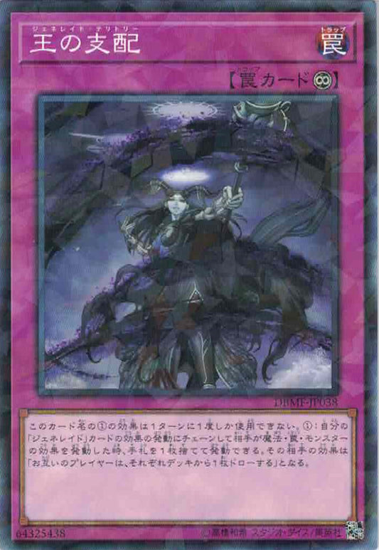 [遊戲王] 王之支配 / 王の支配 / Generaider Boss Room-Trading Card Game-TCG-Oztet Amigo