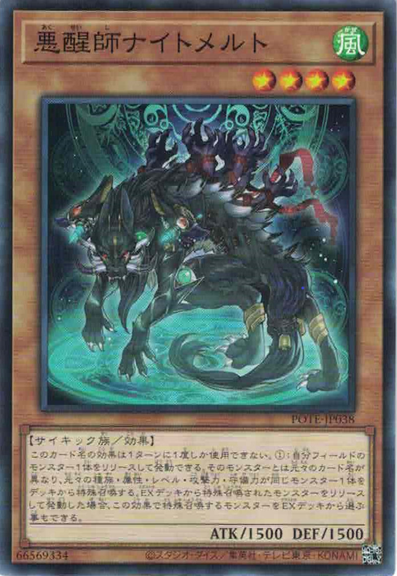 [遊戲王] 惡醒師 奈特梅魯特 / 悪醒師ナイトメルト / 	Evil-Awakening Master Nightmelt-Trading Card Game-TCG-Oztet Amigo