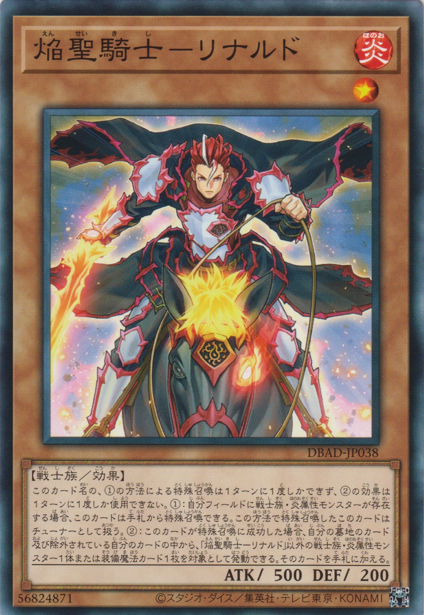 [遊戲王] 焰聖騎士-里納爾多 /『焔聖剣-デュランダル』 / Infernoble Knight - Renaud-Trading Card Game-TCG-Oztet Amigo