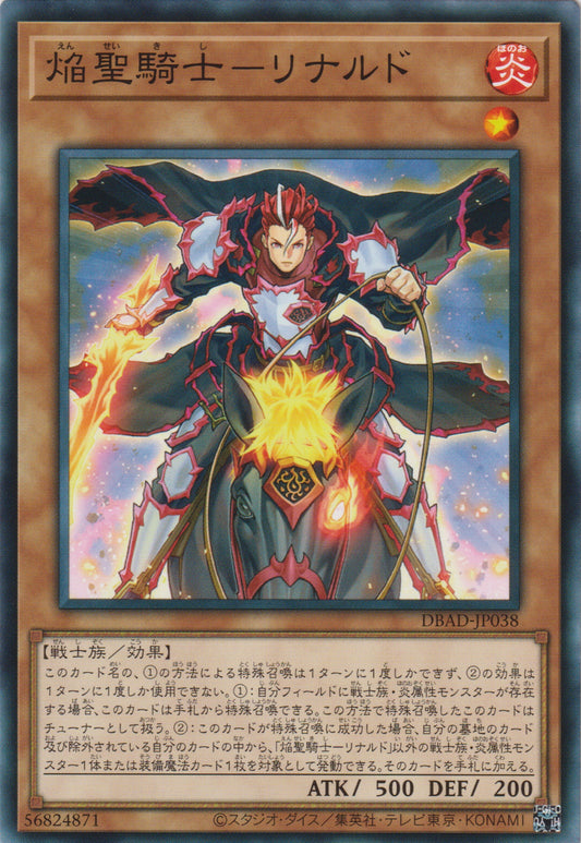 [遊戲王] 焰聖騎士-里納爾多 /『焔聖剣-デュランダル』 / Infernoble Knight - Renaud-Trading Card Game-TCG-Oztet Amigo