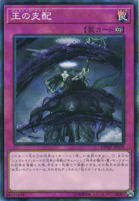 [遊戲王] 王之支配 / 王の支配 / Generaider Boss Room-Trading Card Game-TCG-Oztet Amigo