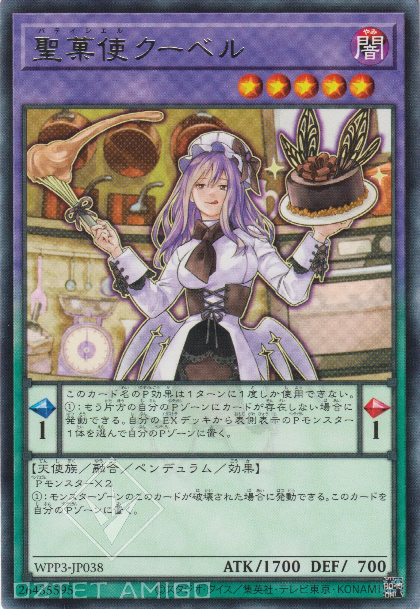 Patissciel Couverture [Starlight Rare 1st Edition] DIFO