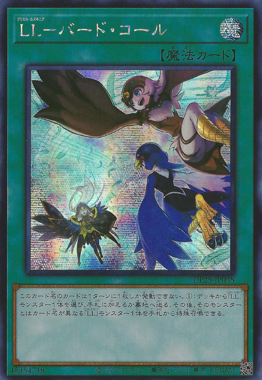 [遊戲王] LL 鳥之呼喚 / LL-バード·コール / Lyrilusc - Bird Call-Trading Card Game-TCG-Oztet Amigo