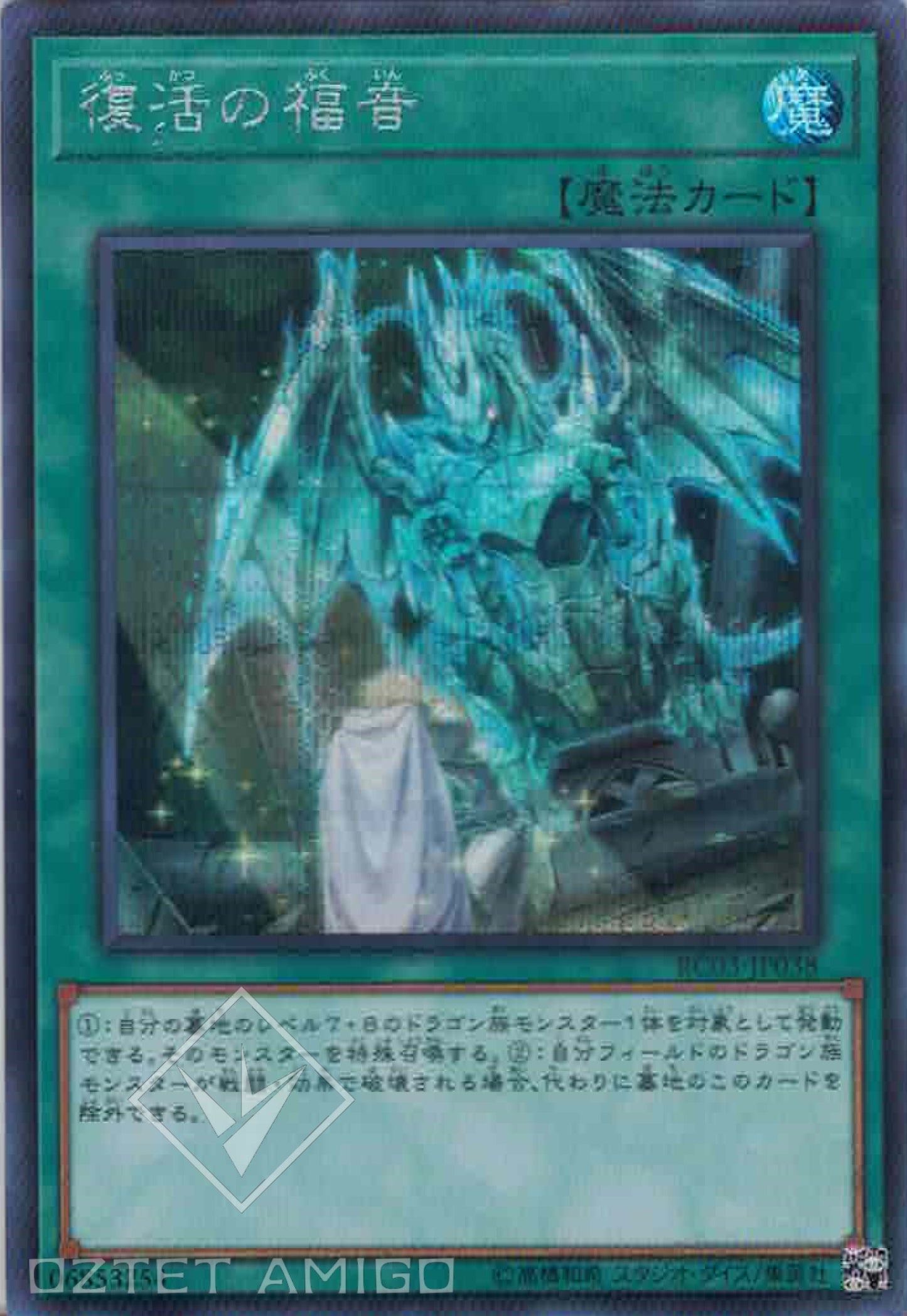 [遊戲王] 復活的福音 / 復活の福音 / Return of the Dragon Lords-Trading Card Game-TCG-Oztet Amigo