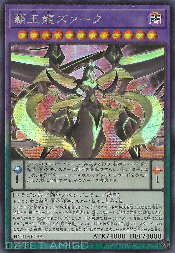 [遊戲王] 霸王龍 札克 / 覇王龍ズァーク / Supreme King Z-ARC-Trading Card Game-TCG-Oztet Amigo