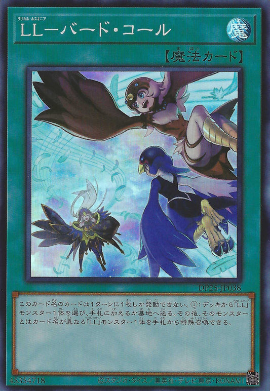 [遊戲王] LL 鳥之呼喚 / LL-バード·コール / Lyrilusc - Bird Call-Trading Card Game-TCG-Oztet Amigo