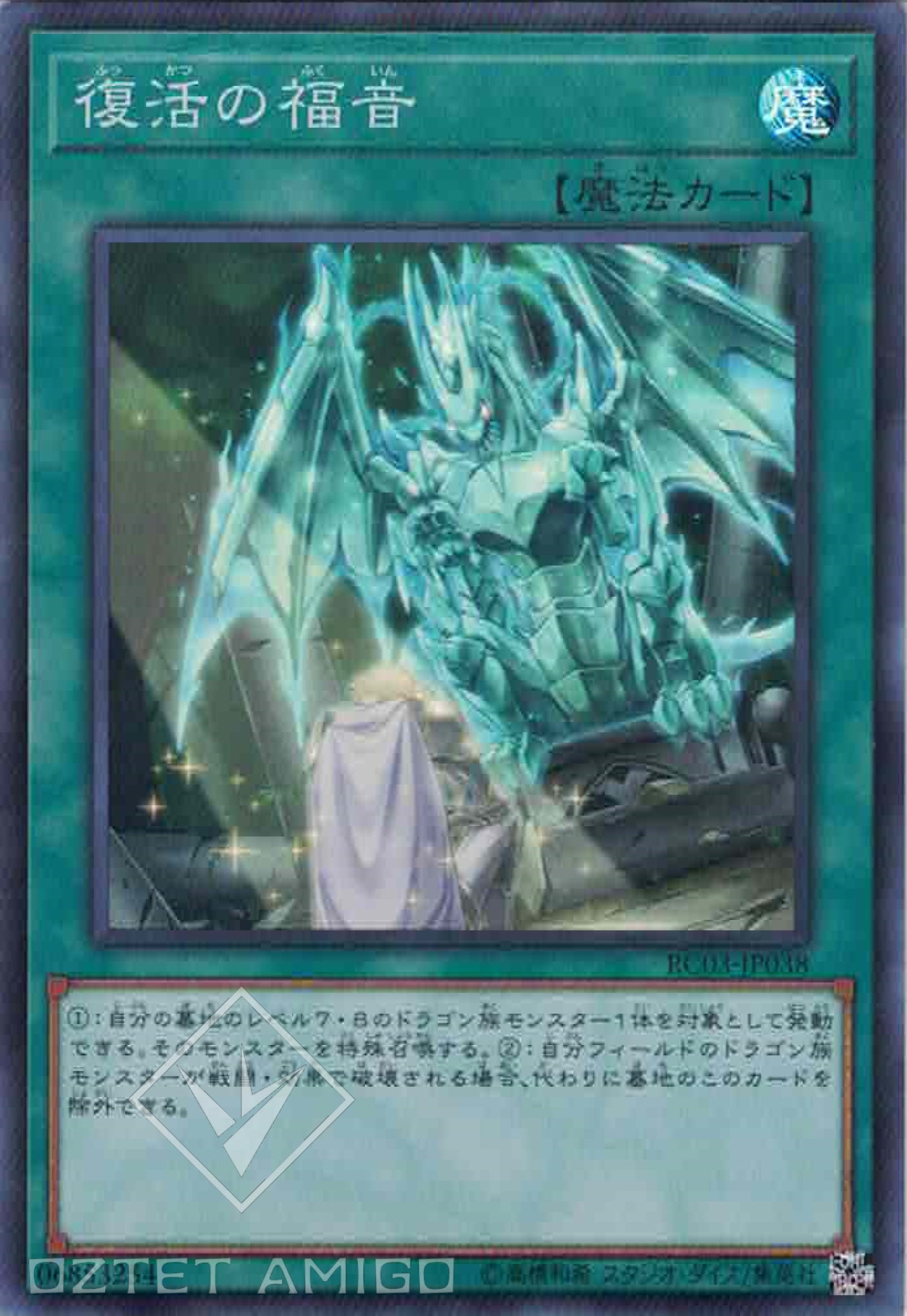[遊戲王] 復活的福音 / 復活の福音 / Return of the Dragon Lords-Trading Card Game-TCG-Oztet Amigo