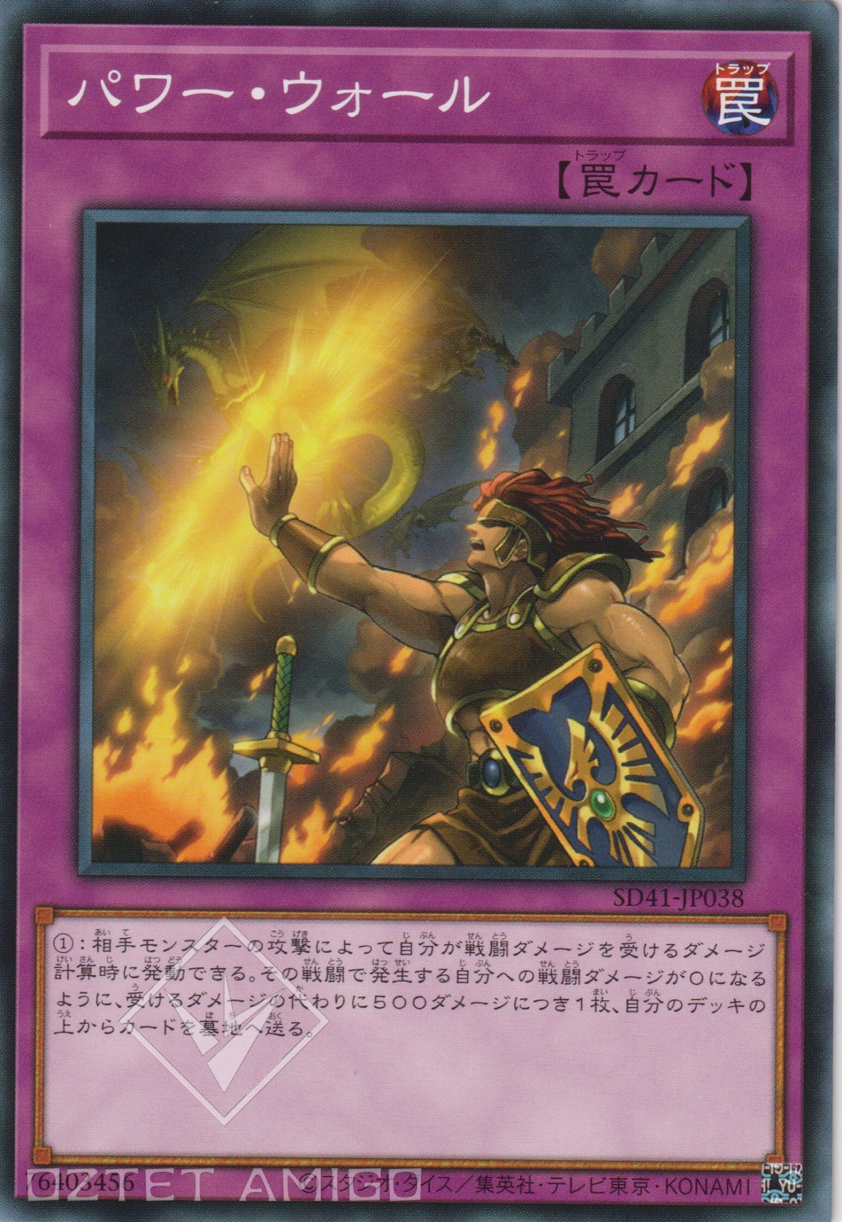 [遊戲王] 力量障壁 / パワー·ウォール / Power Wall-Trading Card Game-TCG-Oztet Amigo