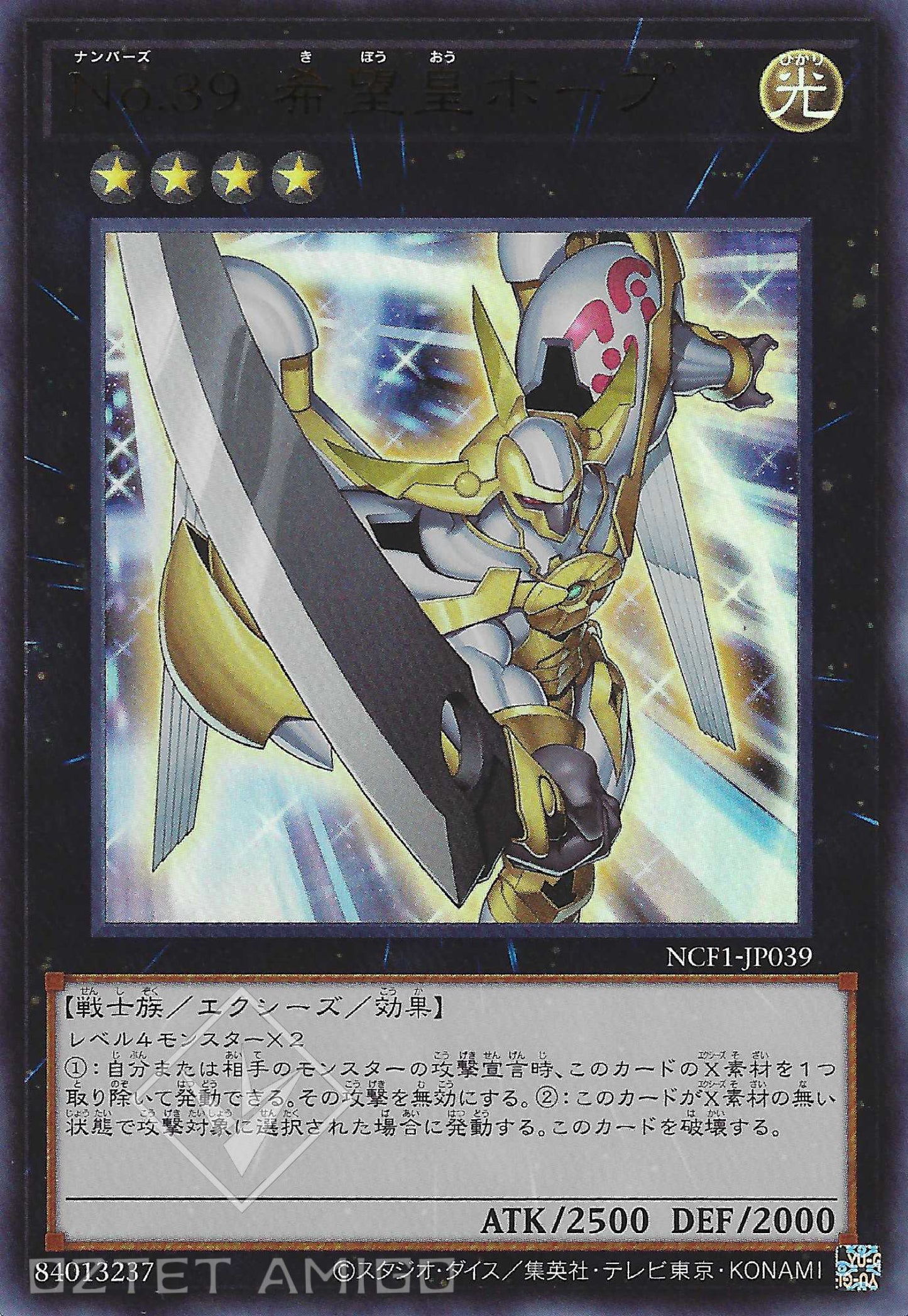[遊戲王] No.39 希望皇霍普 / No.39 希望皇ホープ / Number 39: Utopia-Trading Card Game-TCG-Oztet Amigo
