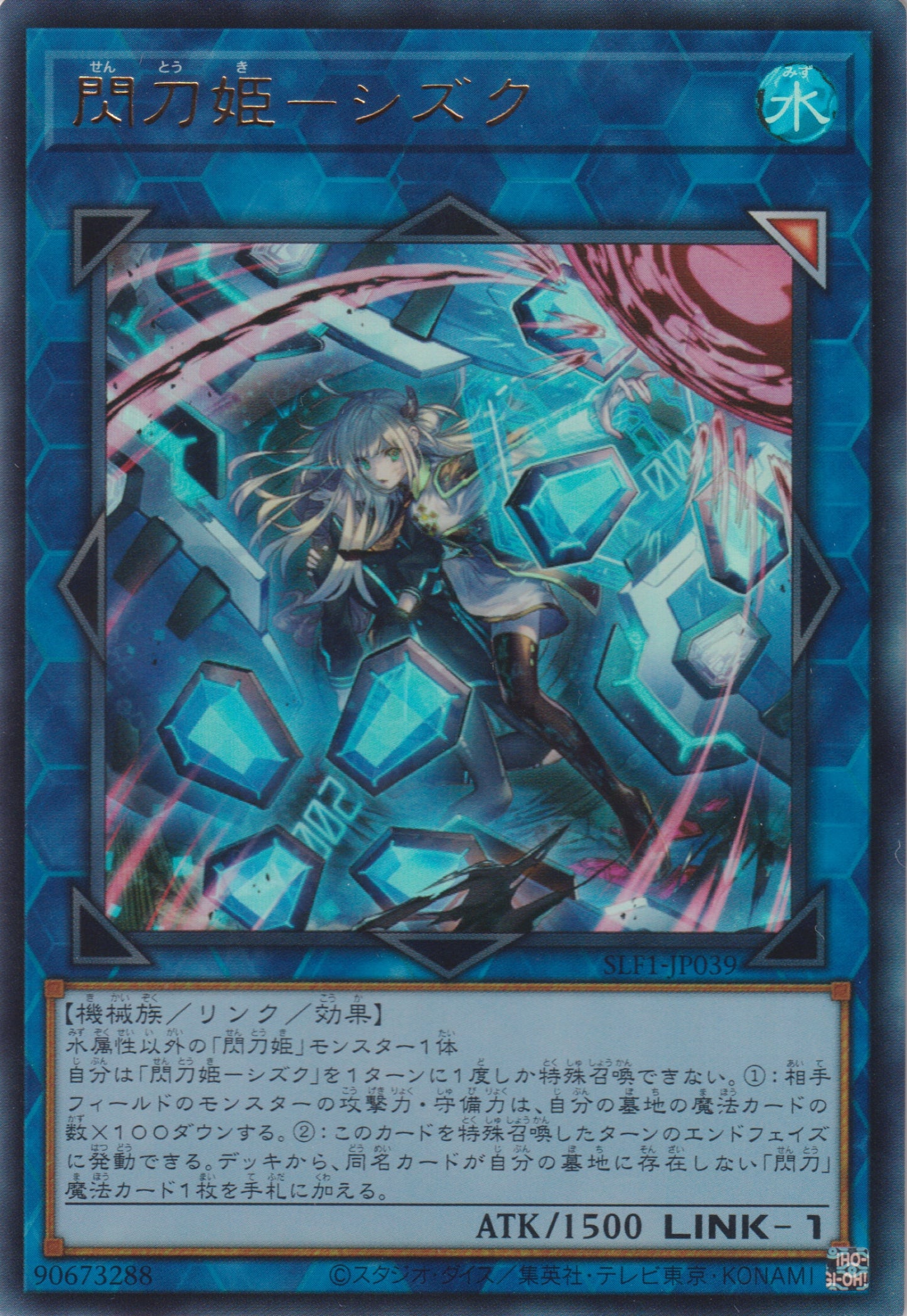 [遊戲王亞英版] 閃刀姬 雫 / 閃刀姫-シズク / Sky Striker Ace - Shizuku-Trading Card Game-TCG-Oztet Amigo