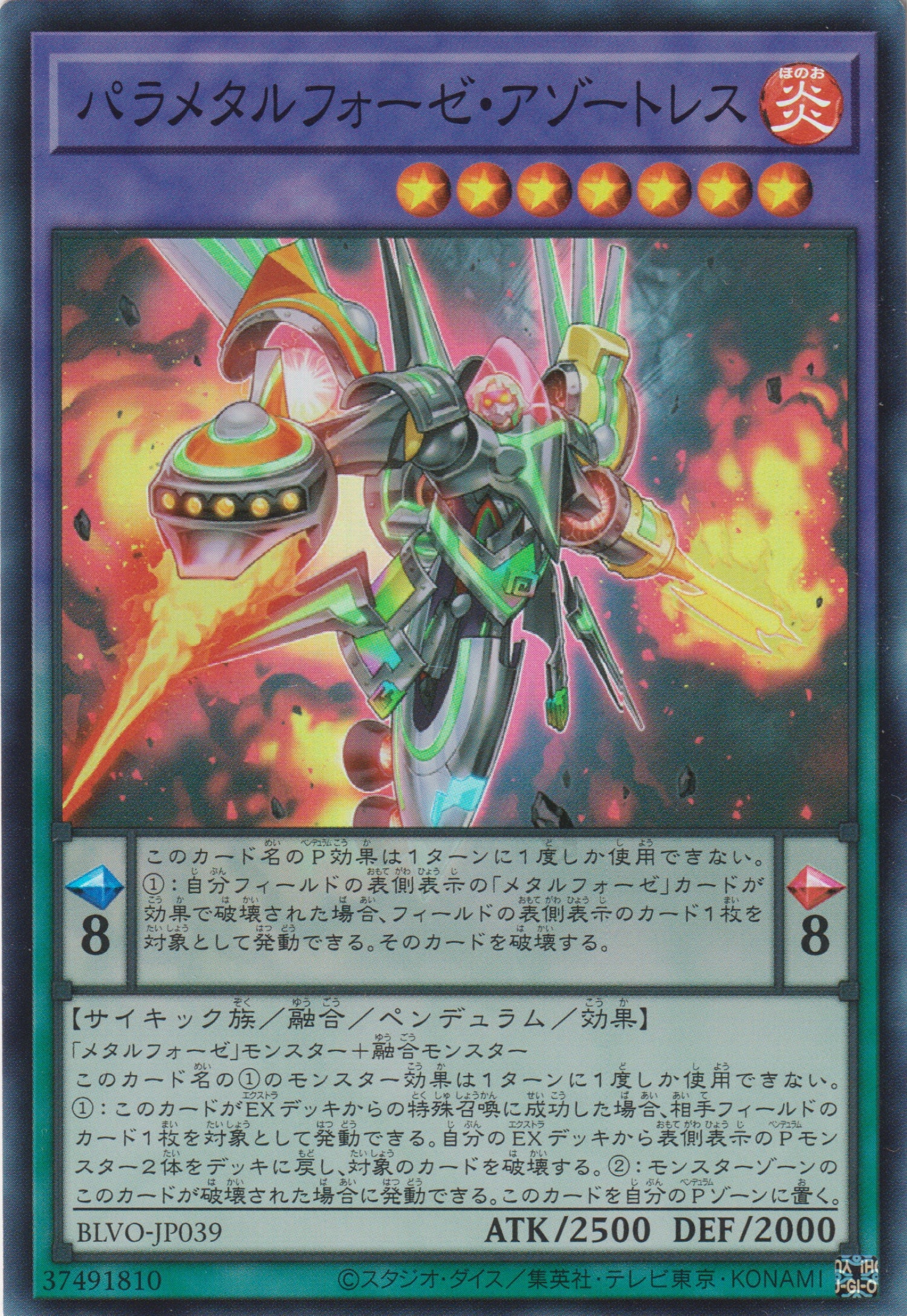 [遊戲王] 混鍊裝勇士 阿佐特 / パラメタルフォーゼ·アゾートレス / Parametalfoes Azortless-Trading Card Game-TCG-Oztet Amigo