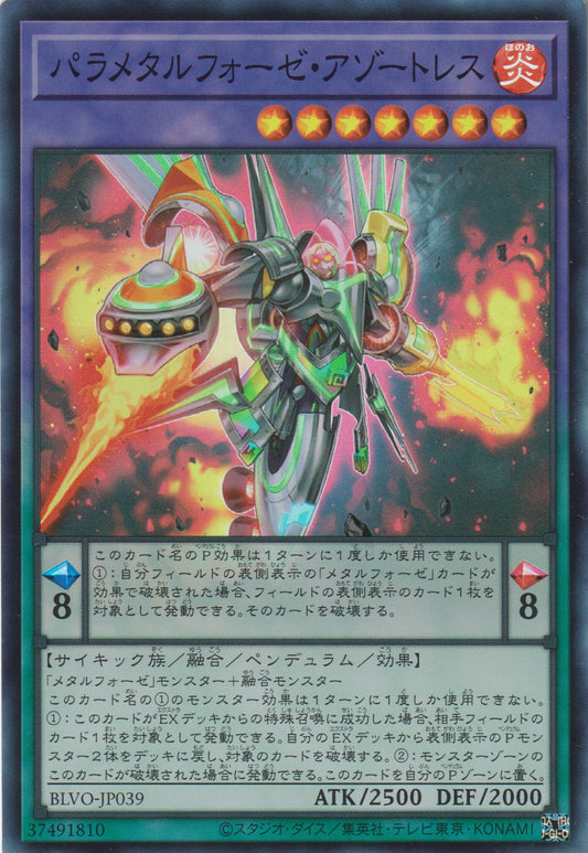 [遊戲王] 混鍊裝勇士 阿佐特 / パラメタルフォーゼ·アゾートレス / Parametalfoes Azortless-Trading Card Game-TCG-Oztet Amigo