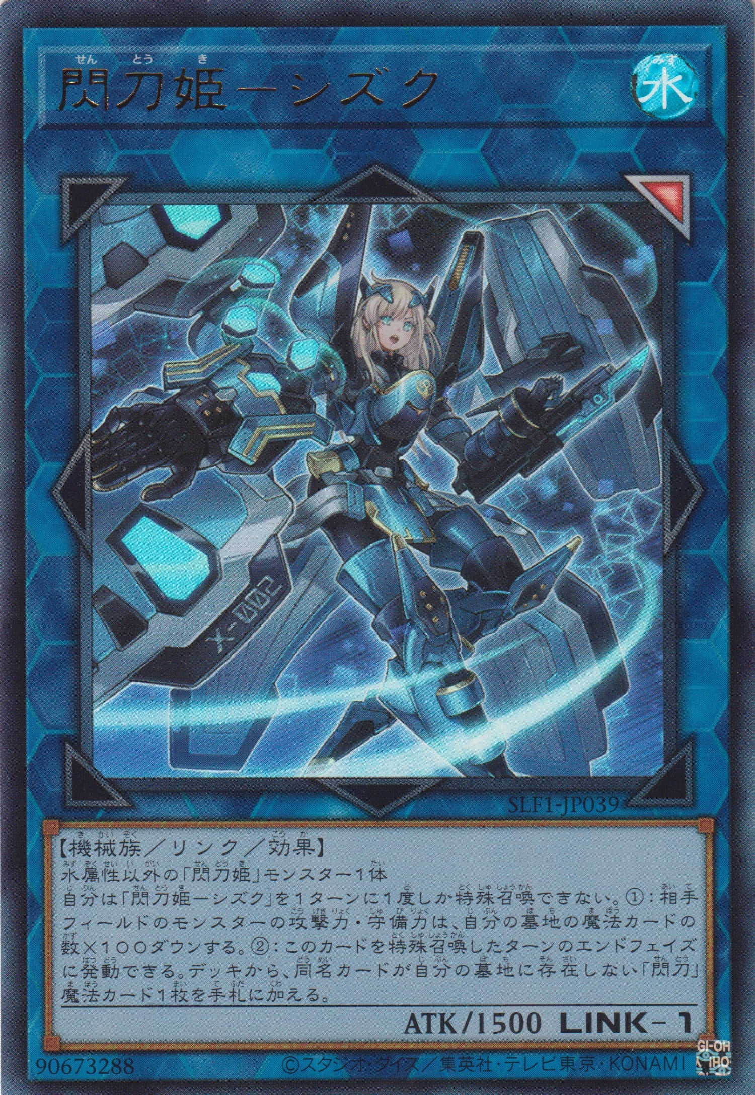 [遊戲王] 閃刀姬 雫 / 閃刀姫-シズク / Sky Striker Ace - Shizuku-Trading Card Game-TCG-Oztet Amigo