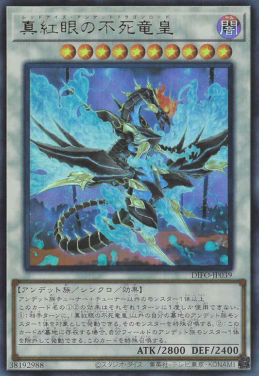 [遊戲王] 真紅眼的不死龍皇 / 真紅眼の不死竜皇 / Red-Eyes Zombie Dragon Lord-Trading Card Game-TCG-Oztet Amigo
