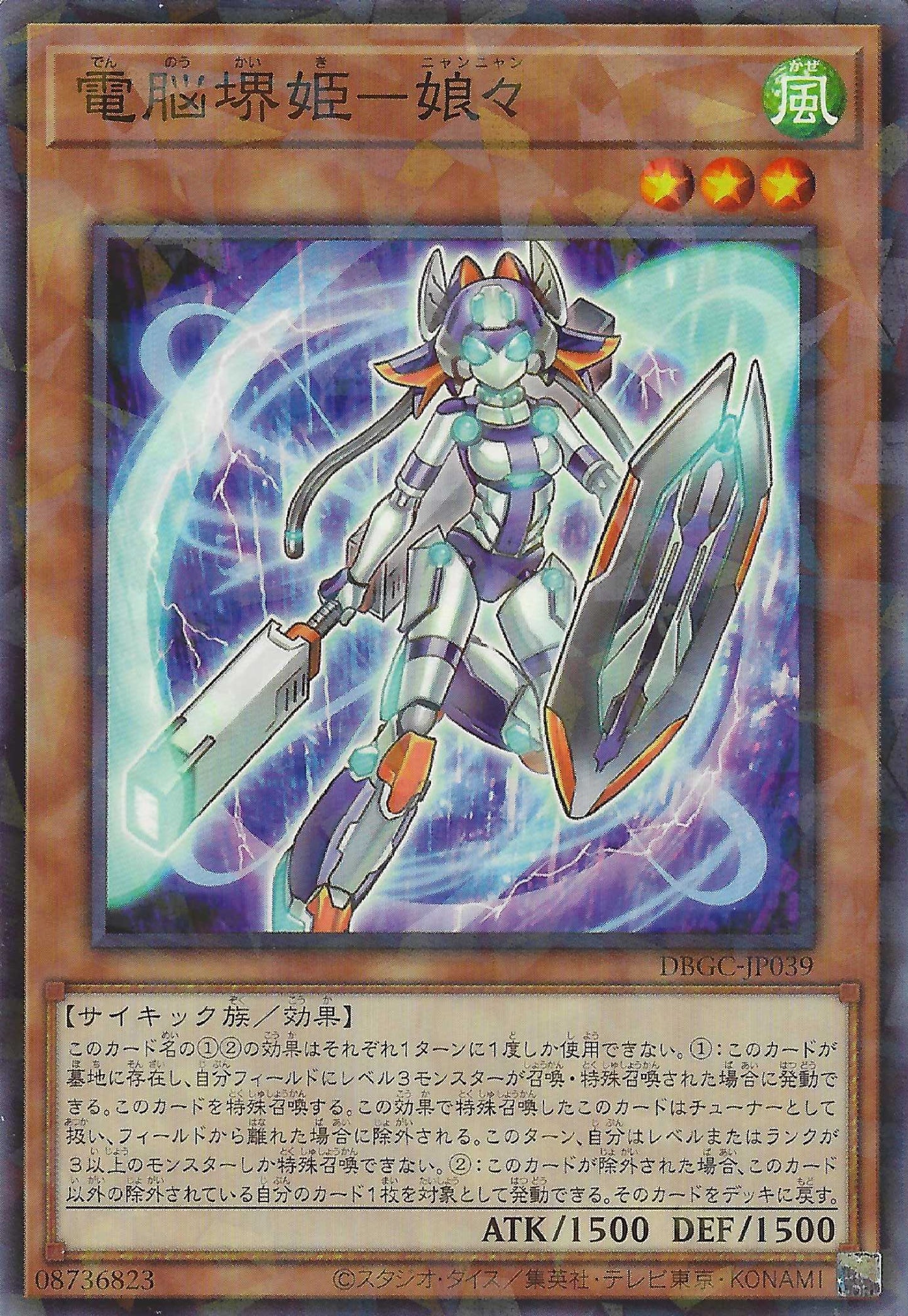 [遊戲王] 電腦堺姬-娘娘 / 電脳堺姫-娘々 / Virtual World Hime - Nyannyan-Trading Card Game-TCG-Oztet Amigo