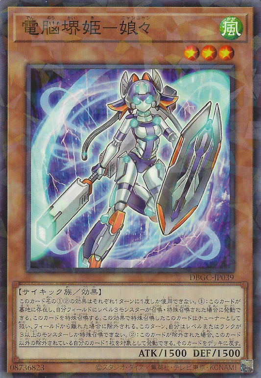 [遊戲王] 電腦堺姬-娘娘 / 電脳堺姫-娘々 / Virtual World Hime - Nyannyan-Trading Card Game-TCG-Oztet Amigo