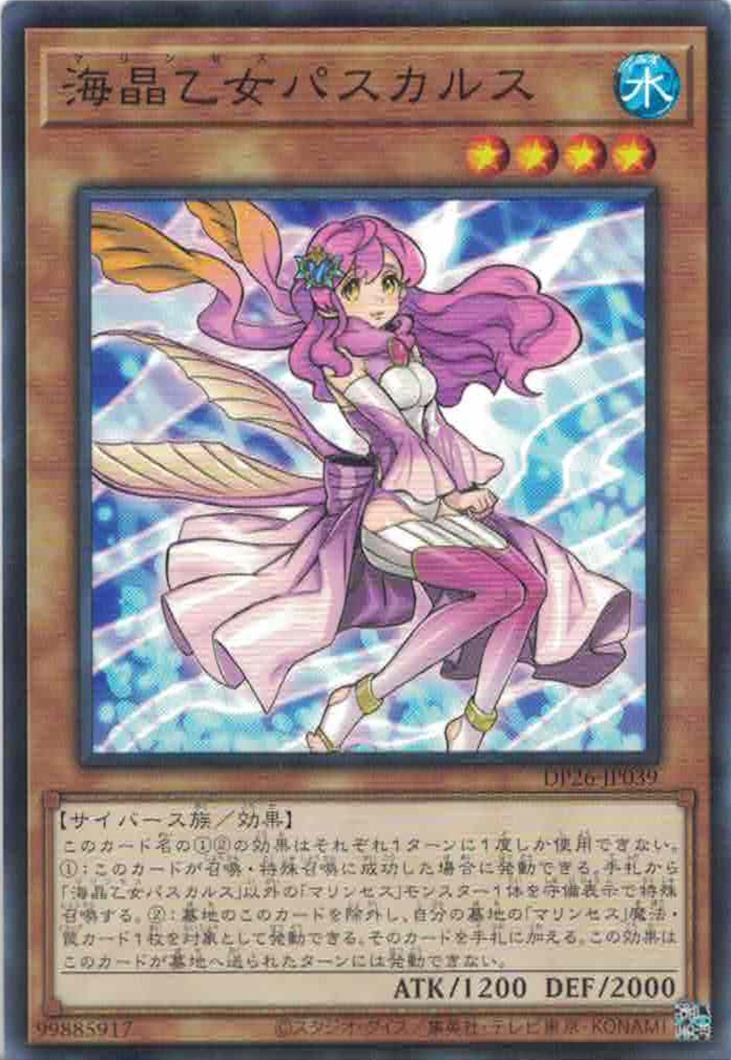 [遊戲王] 海晶乙女紫紅擬花鮨 / 海晶乙女パスカルス / Marincess Pascalus-Trading Card Game-TCG-Oztet Amigo