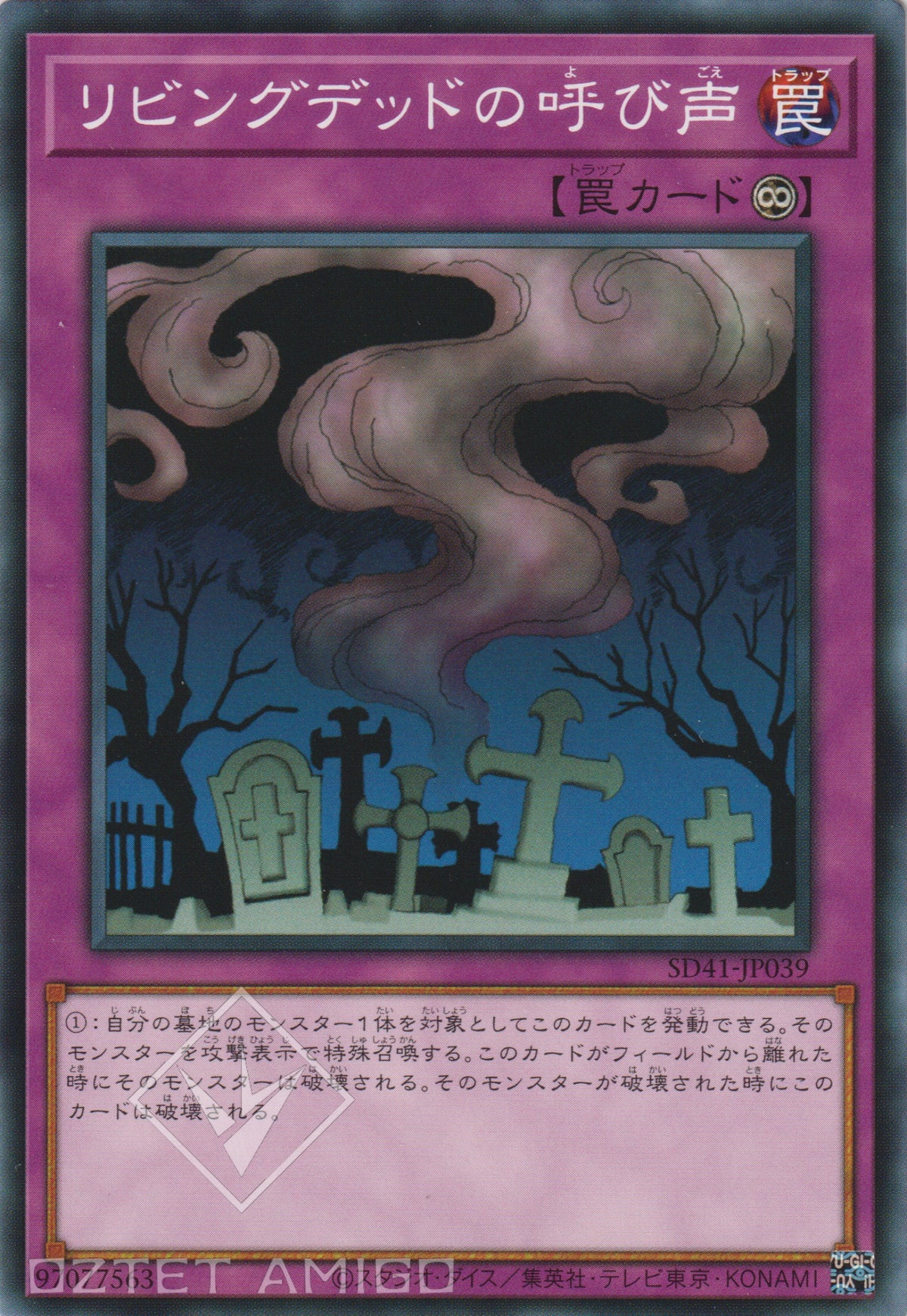 [遊戲王] 活死人的呼聲 / リビングデッドの呼び声 / Call of the Haunted-Trading Card Game-TCG-Oztet Amigo