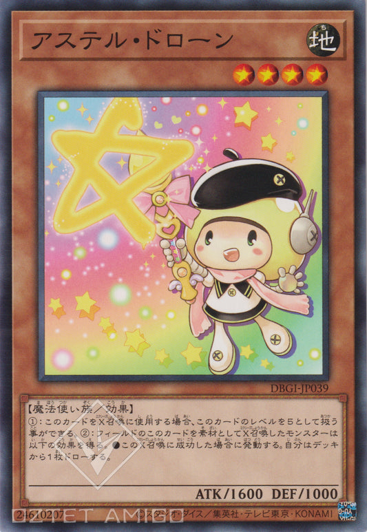 [遊戲王] 畫星寶寶 / アステル・ドローン / Star Drawing-Trading Card Game-TCG-Oztet Amigo