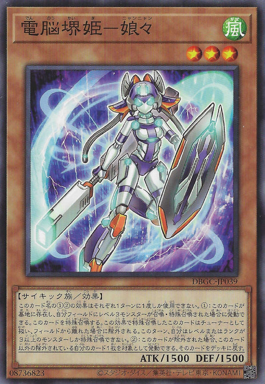[遊戲王] 電腦堺姬-娘娘 / 電脳堺姫-娘々 / Virtual World Hime - Nyannyan-Trading Card Game-TCG-Oztet Amigo