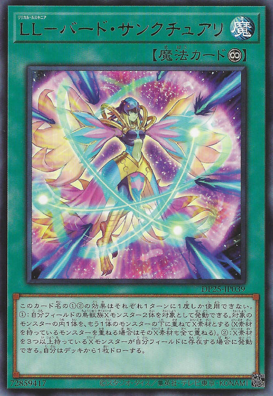 [遊戲王] LL 鳥之聖域 / LL-バード·サンクチュアリ / Lyrilusc - Bird Sanctuary-Trading Card Game-TCG-Oztet Amigo
