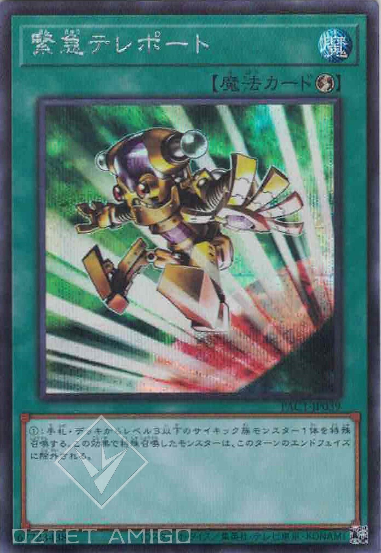 [遊戲王] 緊急瞬移 / 緊急テレポート / Emergency Teleport-Trading Card Game-TCG-Oztet Amigo
